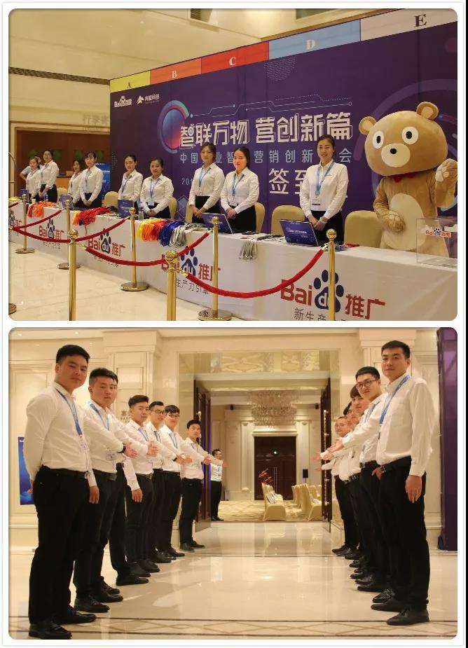 智聯(lián)萬物 營創(chuàng)新篇--2018中國企業(yè)智能營銷創(chuàng)新峰會洛陽站圓滿成功！