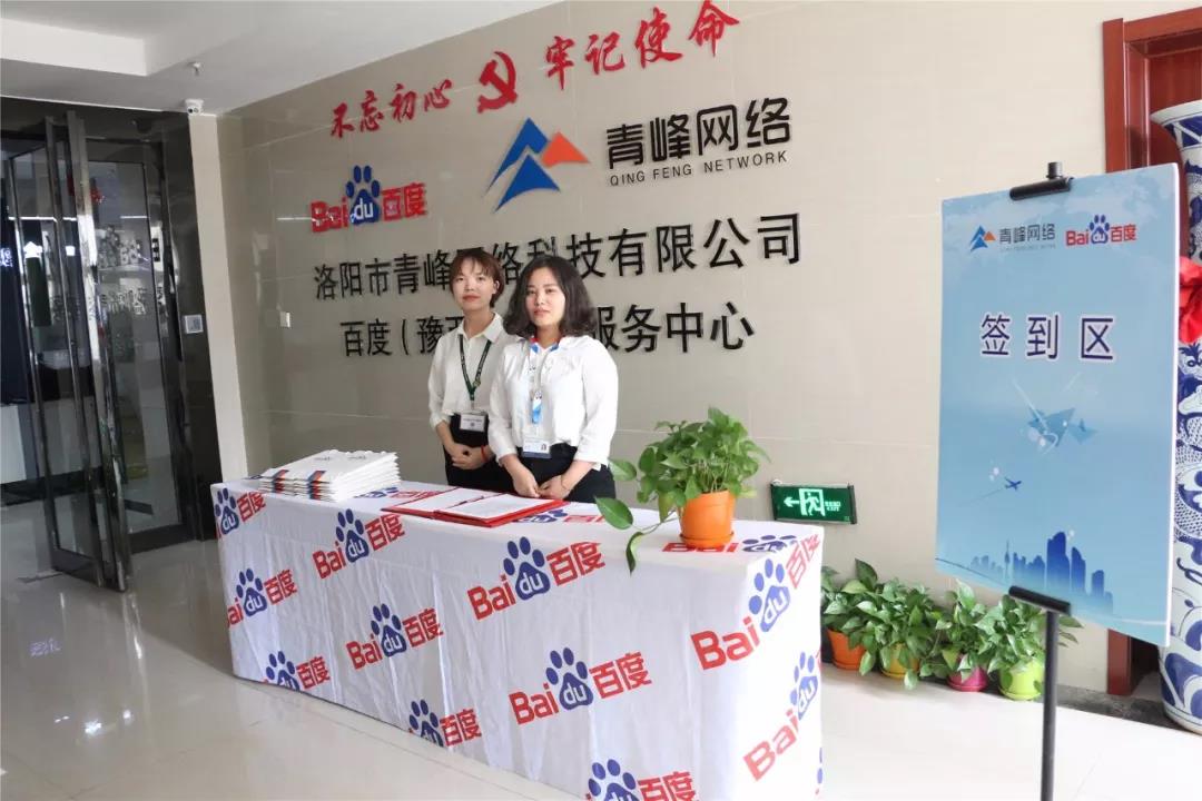 “博觀約取，贏響2018！” 2018百度營銷峰會(huì)圓滿完成！