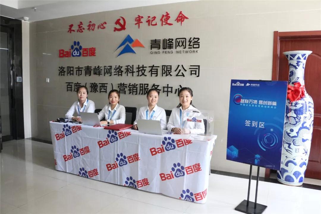 智聯(lián)萬物 營創(chuàng)新篇--2018中國企業(yè)智能營銷創(chuàng)新峰會(huì)圓滿成功！