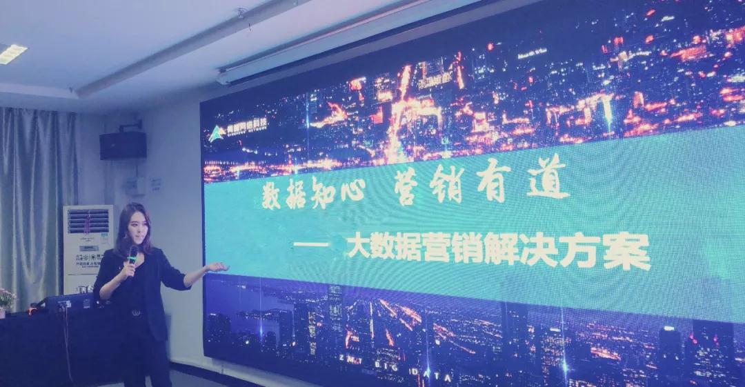數(shù)據(jù)知心，營銷有道——2018大數(shù)據(jù)營銷峰會圓滿完成！
