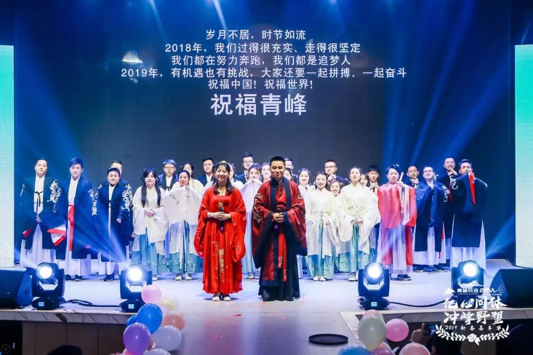 “億心同體 沖峰野望” 2019新春嘉年華圓滿完成?。。? width=