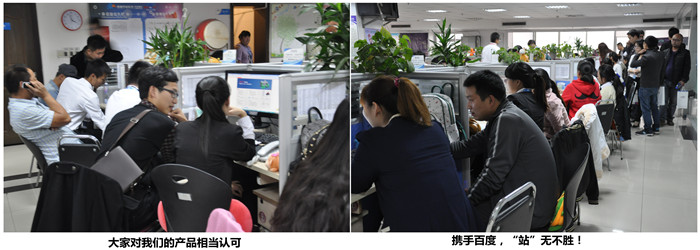攜手百度，“站”無不勝！