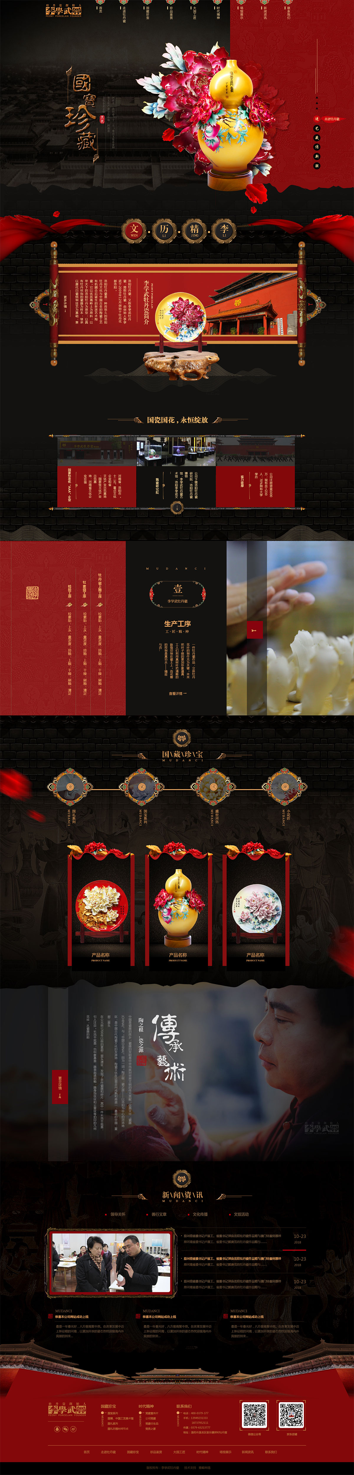 1555047930881665.jpg 牡丹瓷.jpg