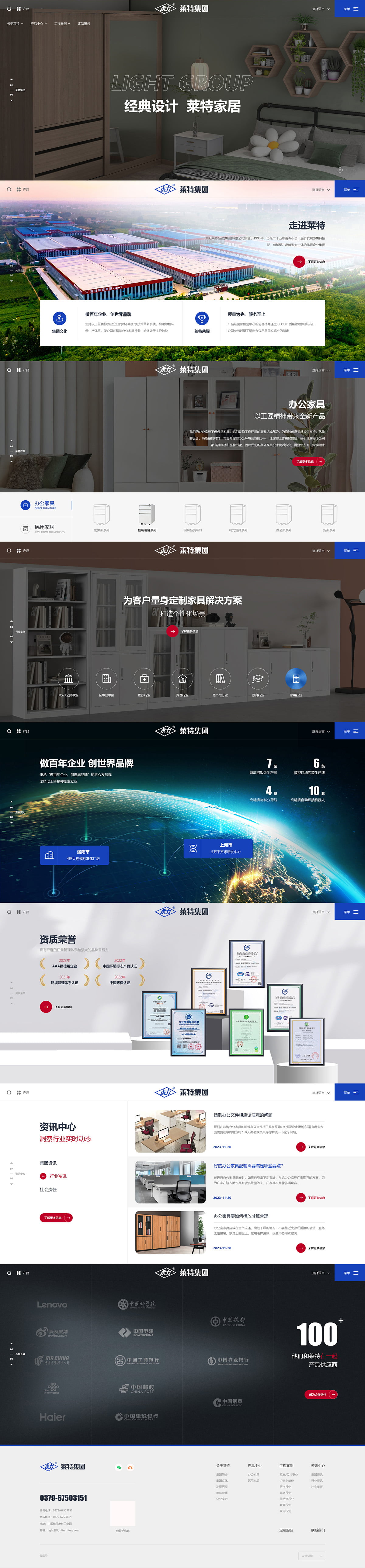 1724831044783570.jpg 萊特banner.jpg