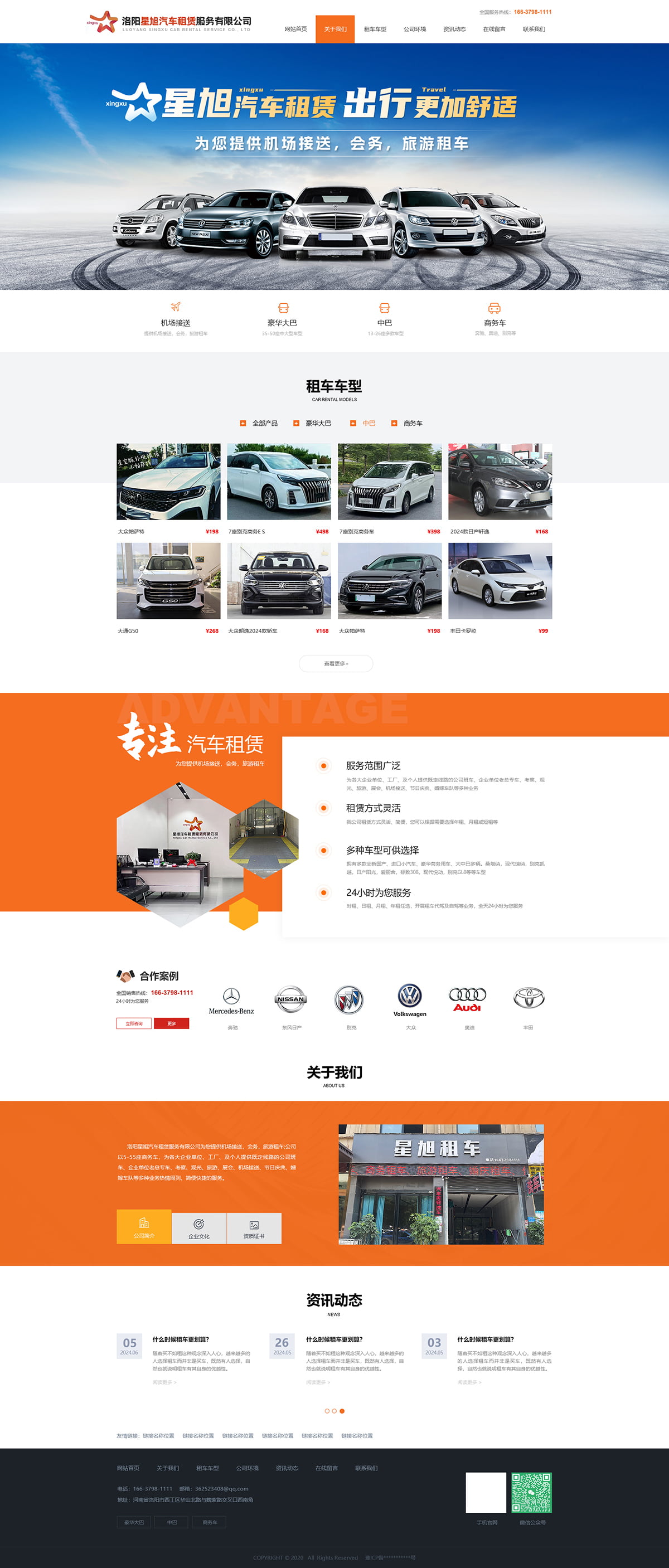 1724832506645731.jpg 洛陽星旭汽車租賃服務有限公司.jpg